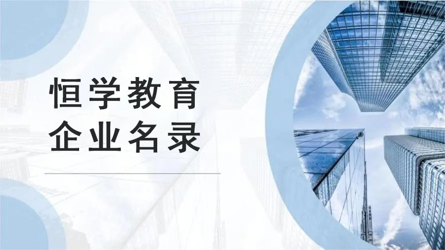 1654567283423595.jpg 企業(yè)名錄.jpg
